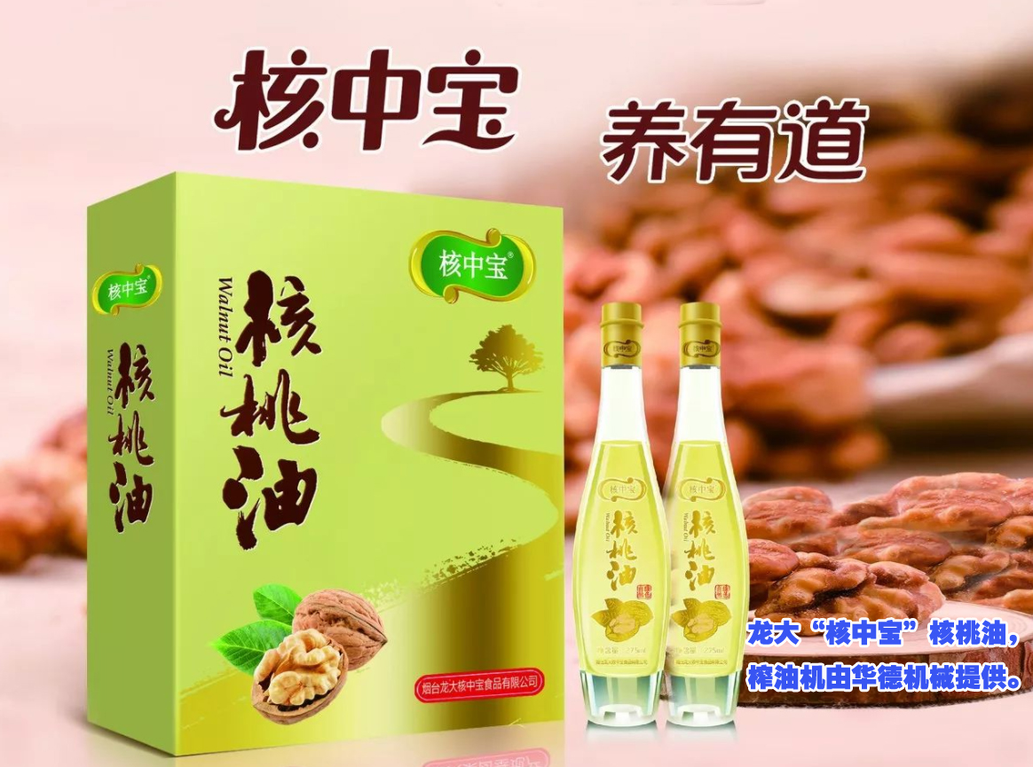 核桃油榨油機(jī),核桃榨油機(jī),冷榨/熱榨核桃